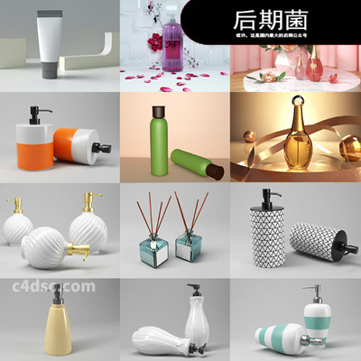 美妆日用品喷雾器瓶子C4D模型 设计灵感的立体呈现