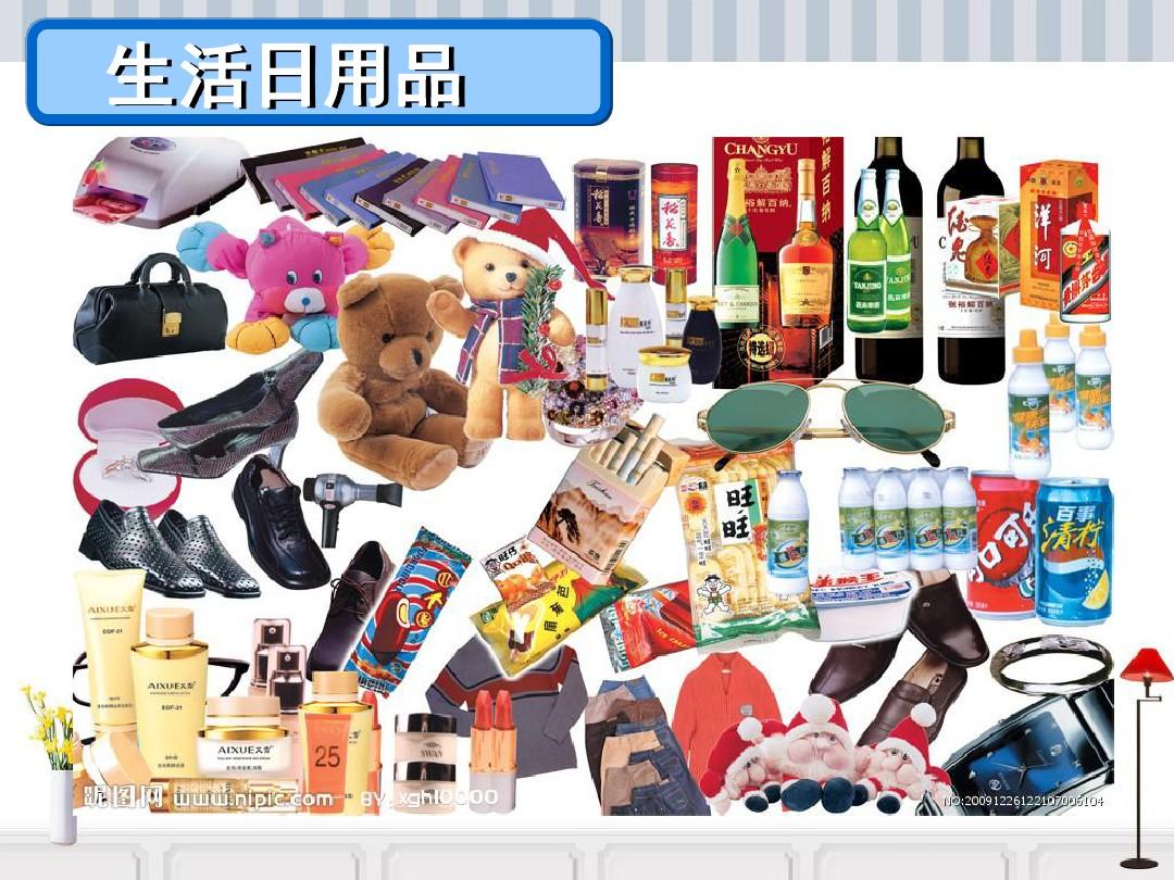 生活日用品的联想——人美版小学美术精美课件