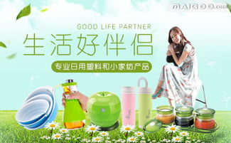 生活谷 打造品质生活，从餐具与日用品开始